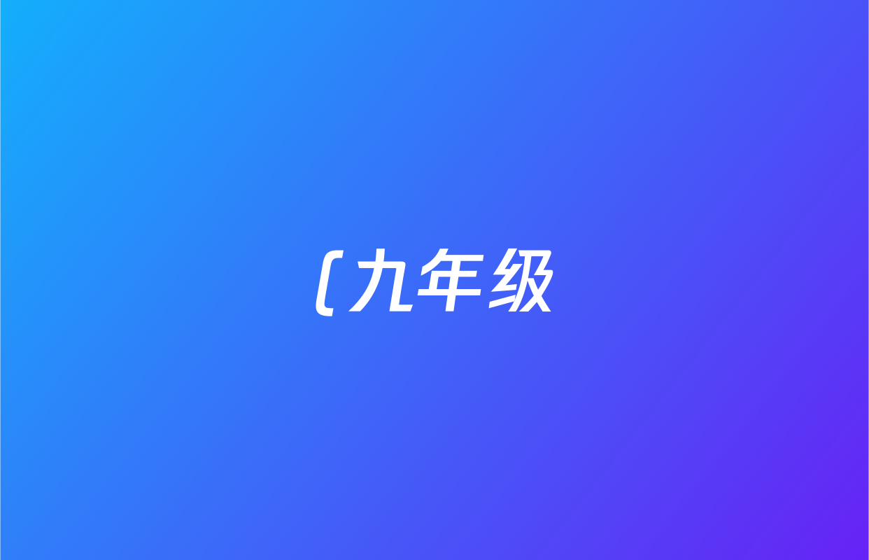 (九年级)2025年(安徽中考信息交流试卷)(六)6化学答案