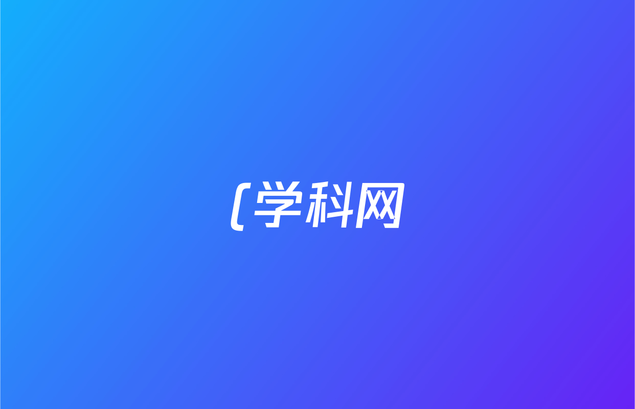 (学科网)2026届(高三)10月大联考英语(新课标卷版本2)试题